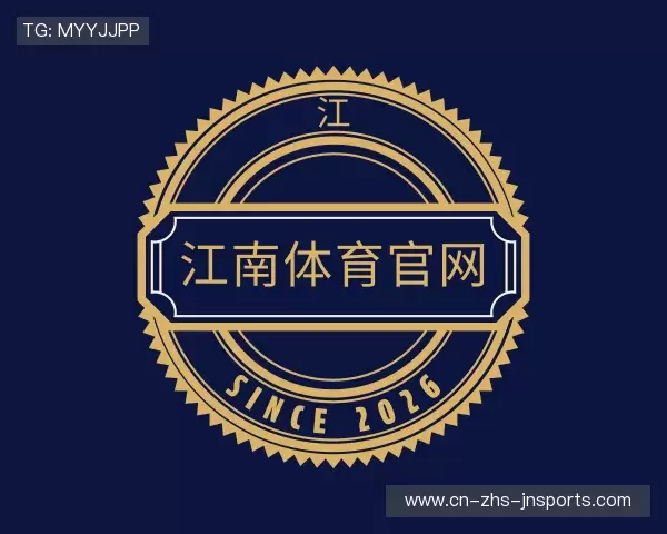 关于江南体育